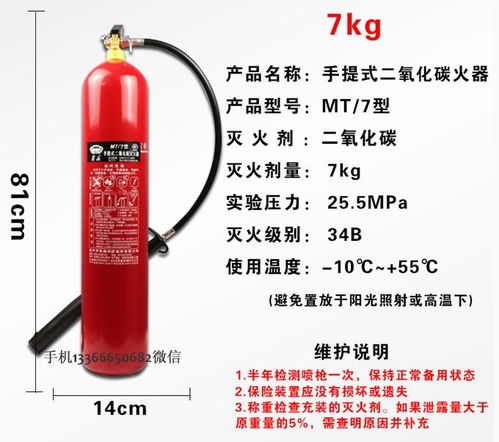 5公斤二氧化碳灭火器,北京mt 5手提式二氧化碳